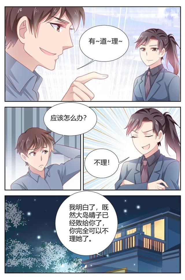 《一夜孽情：吻别豪门老公》漫画最新章节第159话免费下拉式在线观看章节第【2】张图片