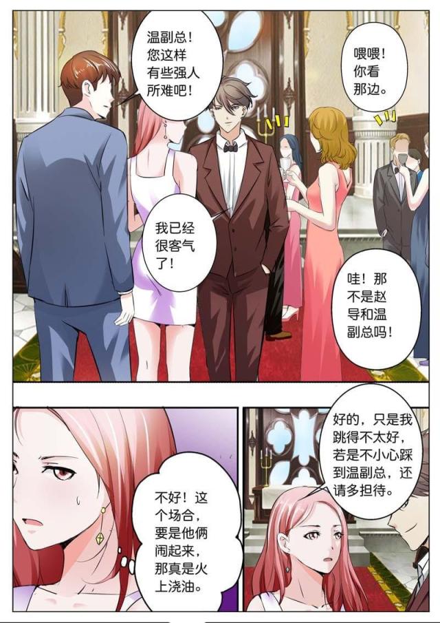 《一夜孽情：吻别豪门老公》漫画最新章节第40话免费下拉式在线观看章节第【3】张图片