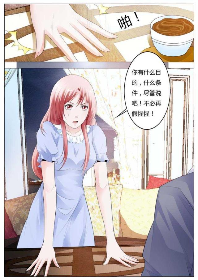 《一夜孽情：吻别豪门老公》漫画最新章节第93话免费下拉式在线观看章节第【2】张图片