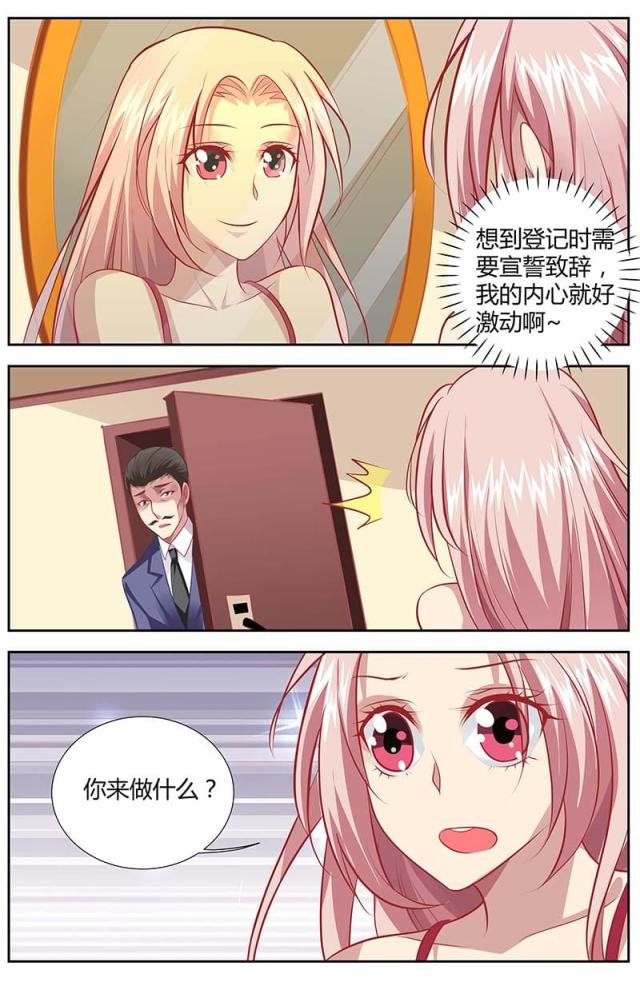 《一夜孽情：吻别豪门老公》漫画最新章节第137话免费下拉式在线观看章节第【5】张图片