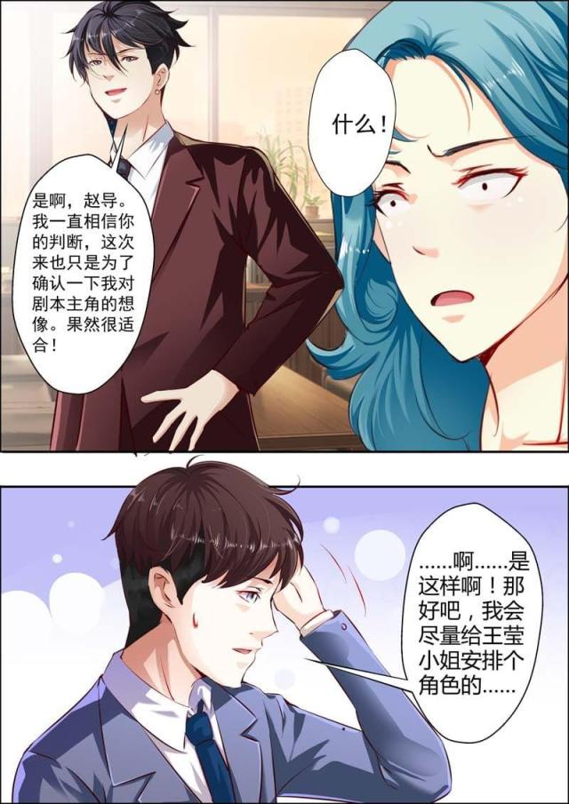 《一夜孽情：吻别豪门老公》漫画最新章节第16话免费下拉式在线观看章节第【10】张图片