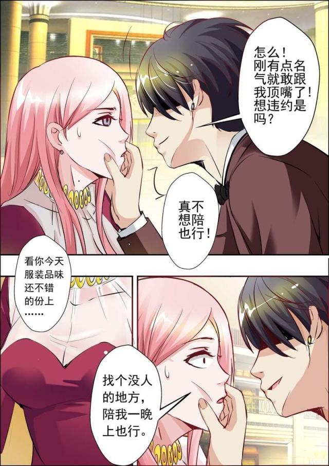 《一夜孽情：吻别豪门老公》漫画最新章节第21话免费下拉式在线观看章节第【14】张图片