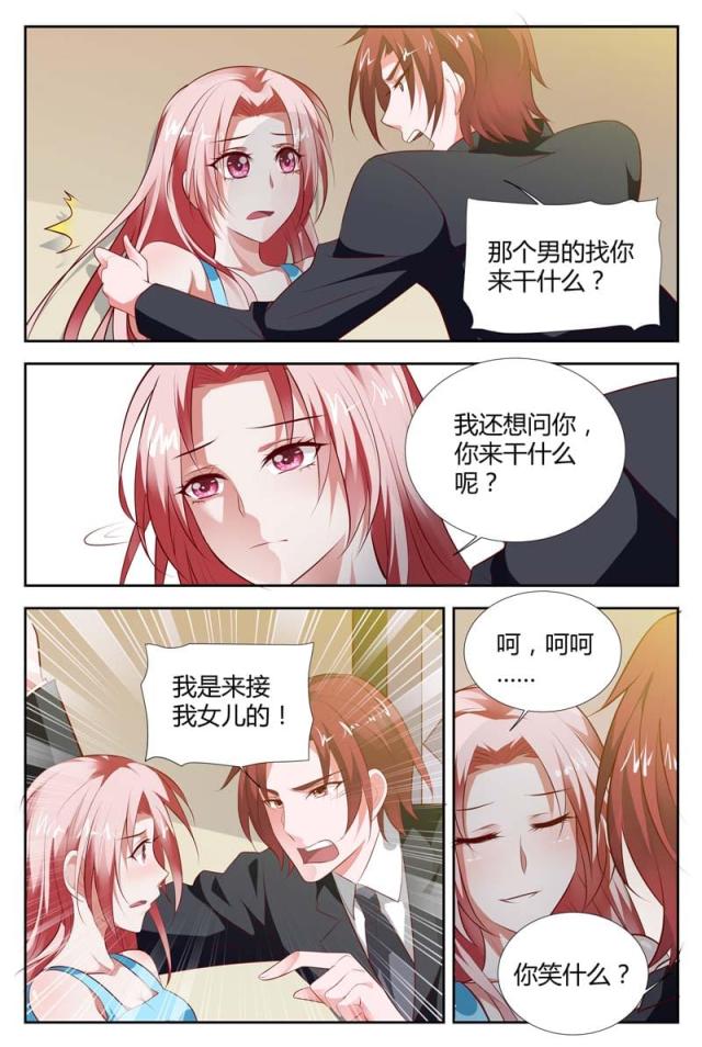 《一夜孽情：吻别豪门老公》漫画最新章节第104话免费下拉式在线观看章节第【2】张图片