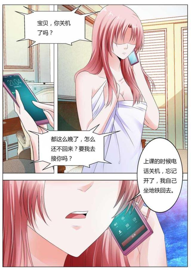 《一夜孽情：吻别豪门老公》漫画最新章节第86话免费下拉式在线观看章节第【8】张图片