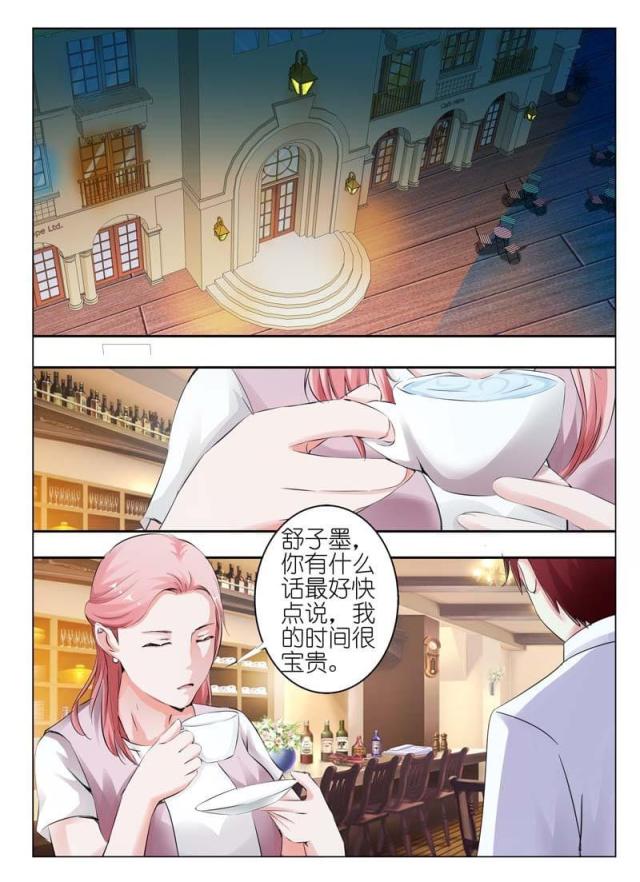 《一夜孽情：吻别豪门老公》漫画最新章节第31话免费下拉式在线观看章节第【9】张图片