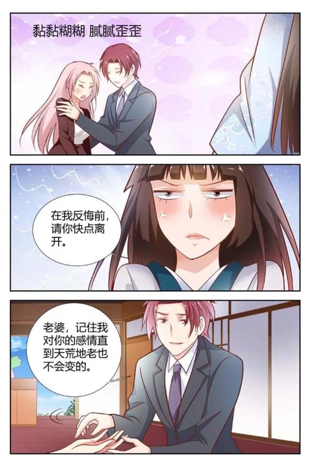 《一夜孽情：吻别豪门老公》漫画最新章节第154话免费下拉式在线观看章节第【5】张图片