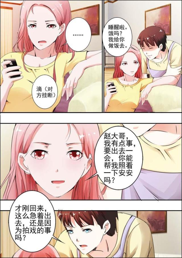 《一夜孽情：吻别豪门老公》漫画最新章节第30话免费下拉式在线观看章节第【2】张图片