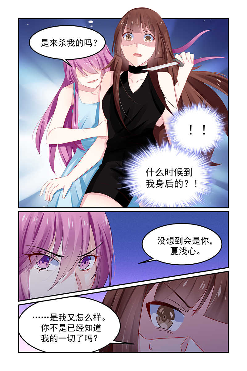 《极品辣妈好V5》漫画最新章节第127话免费下拉式在线观看章节第【5】张图片