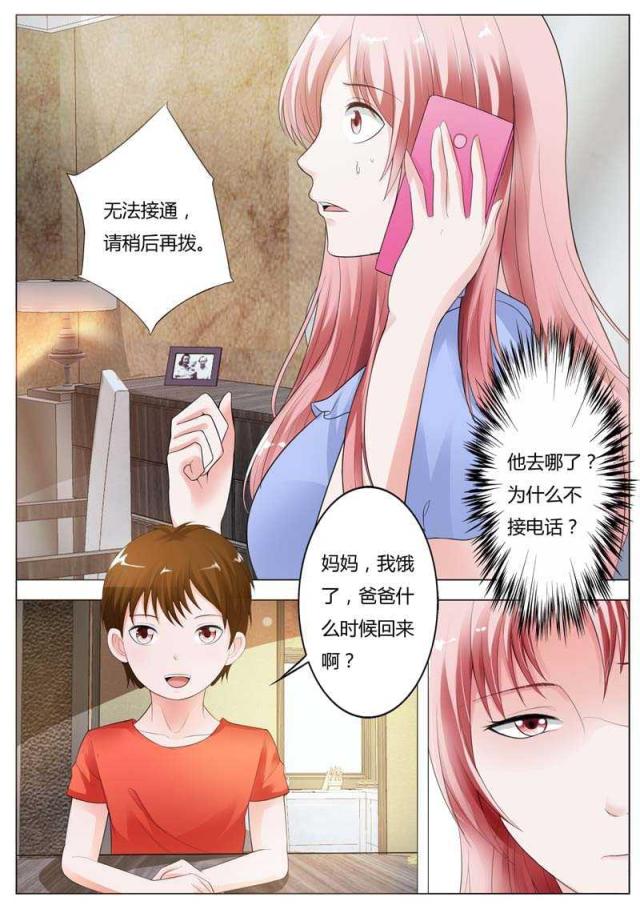 《一夜孽情：吻别豪门老公》漫画最新章节第92话免费下拉式在线观看章节第【2】张图片