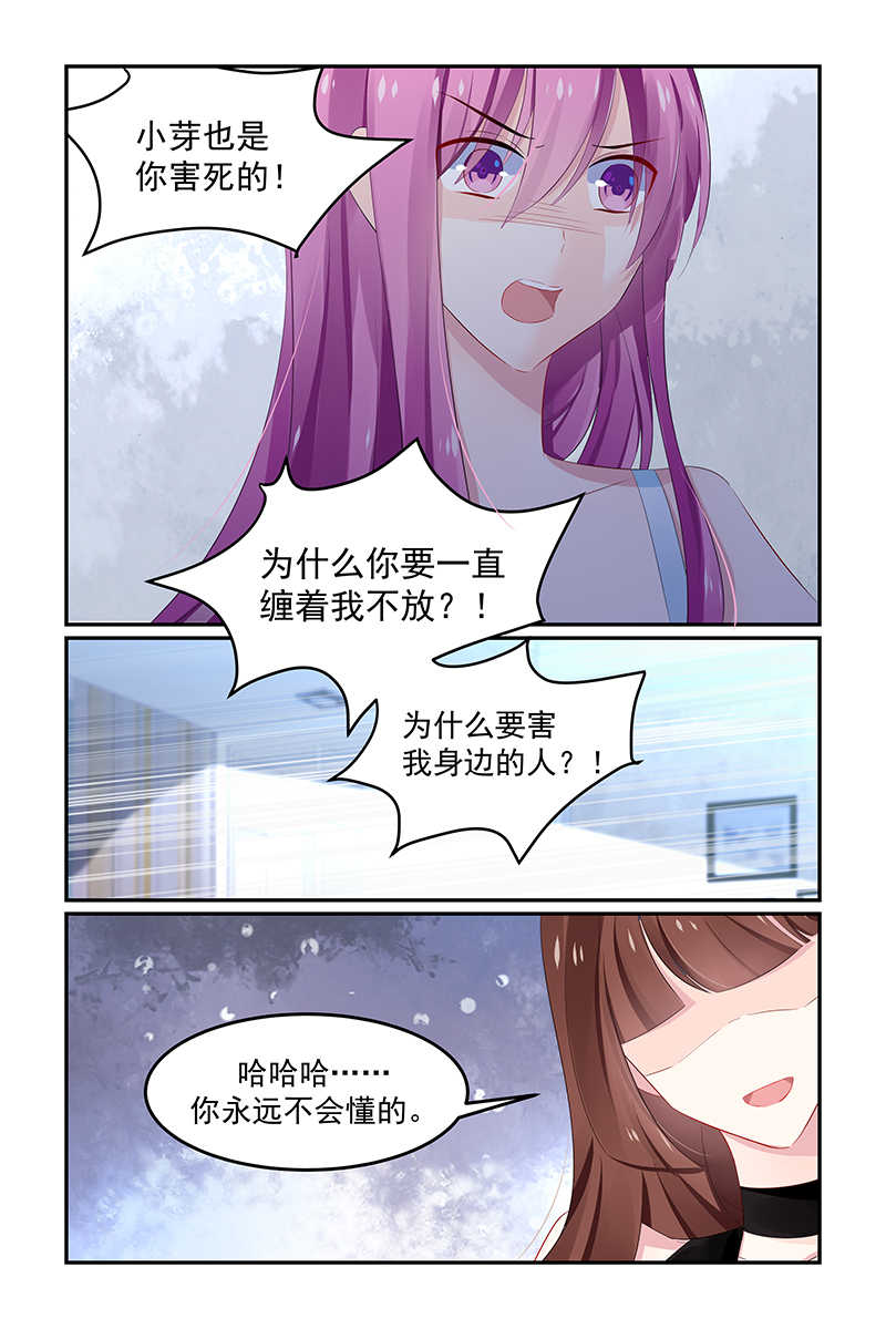 《极品辣妈好V5》漫画最新章节第127话免费下拉式在线观看章节第【3】张图片