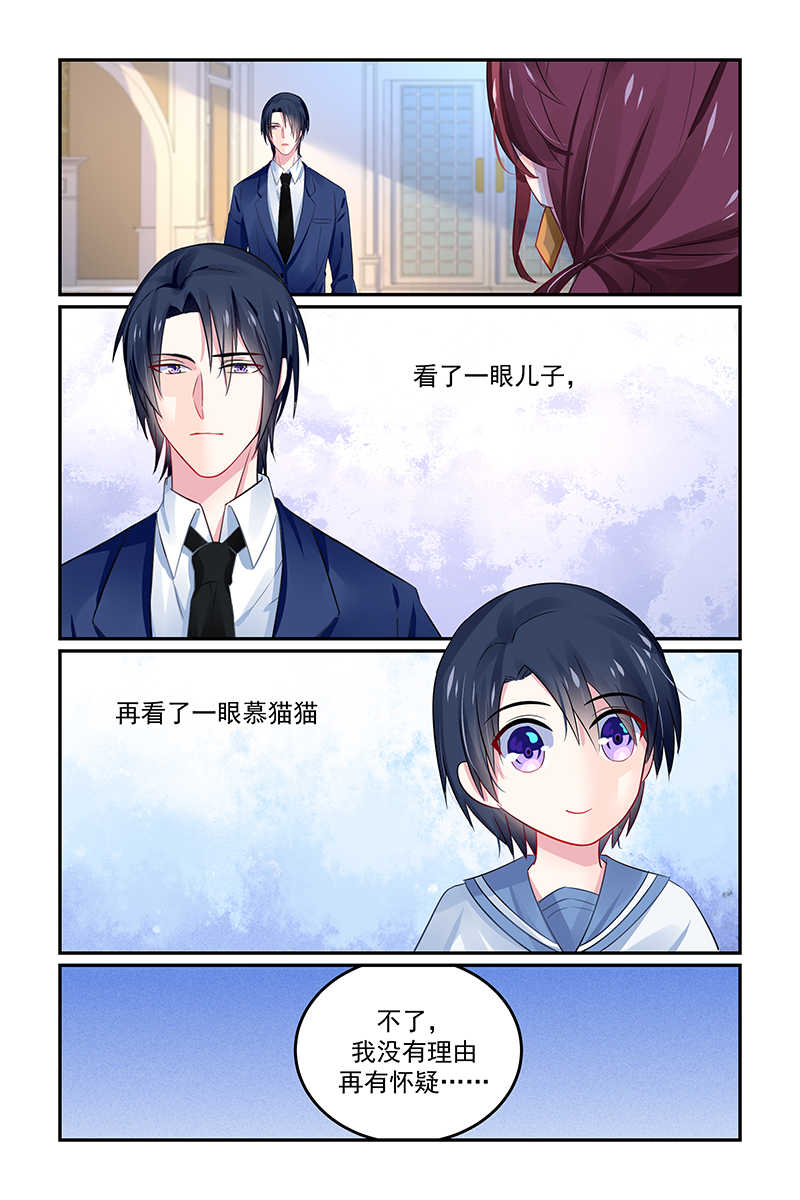 《极品辣妈好V5》漫画最新章节第131话免费下拉式在线观看章节第【5】张图片