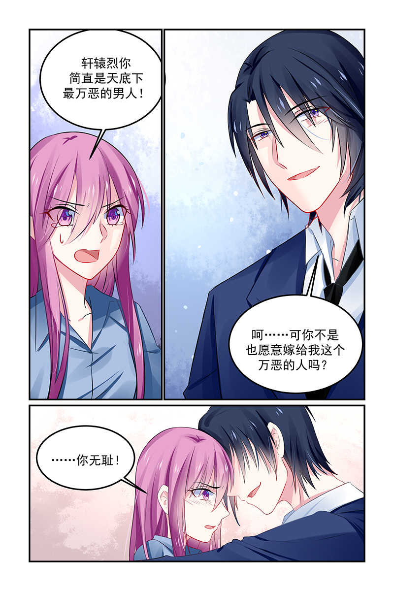 《极品辣妈好V5》漫画最新章节第132话免费下拉式在线观看章节第【2】张图片