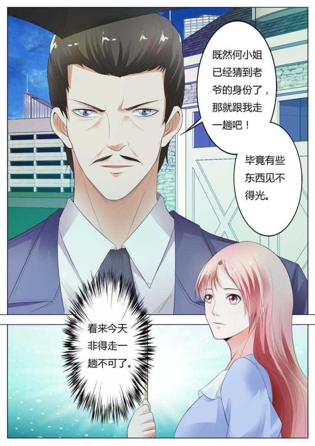 《一夜孽情：吻别豪门老公》漫画最新章节第93话免费下拉式在线观看章节第【6】张图片