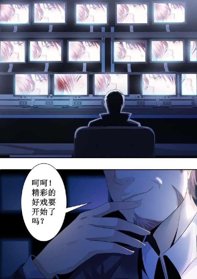 《一夜孽情：吻别豪门老公》漫画最新章节第1话免费下拉式在线观看章节第【3】张图片