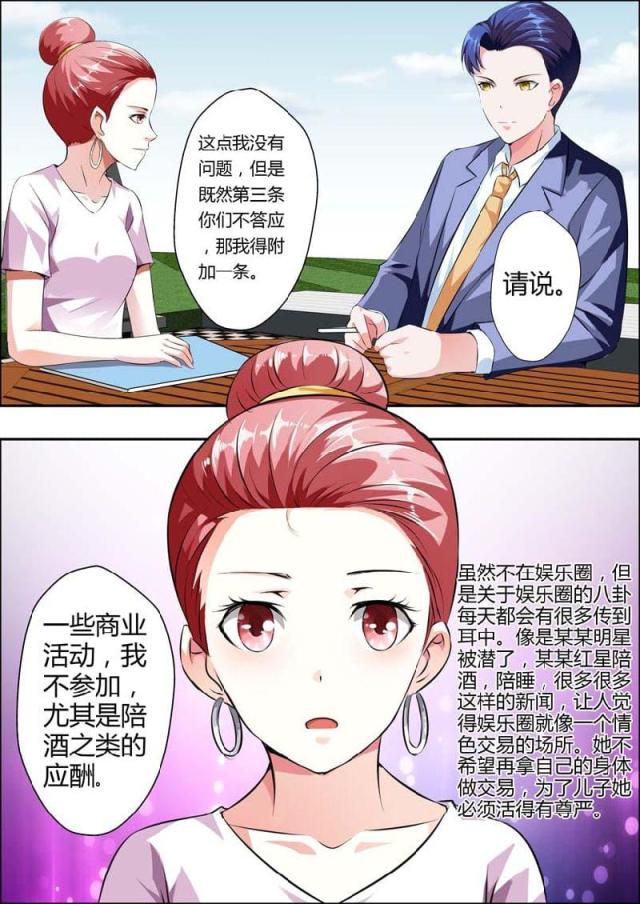 《一夜孽情：吻别豪门老公》漫画最新章节第11话免费下拉式在线观看章节第【5】张图片