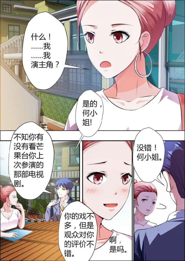 《一夜孽情：吻别豪门老公》漫画最新章节第10话免费下拉式在线观看章节第【2】张图片