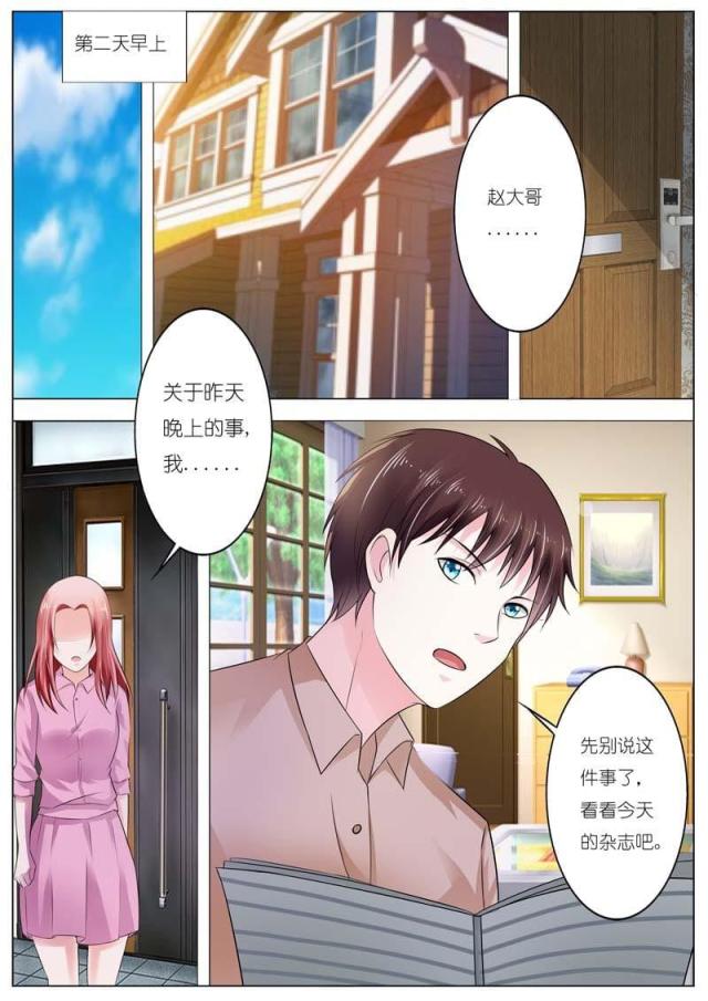 《一夜孽情：吻别豪门老公》漫画最新章节第47话免费下拉式在线观看章节第【2】张图片