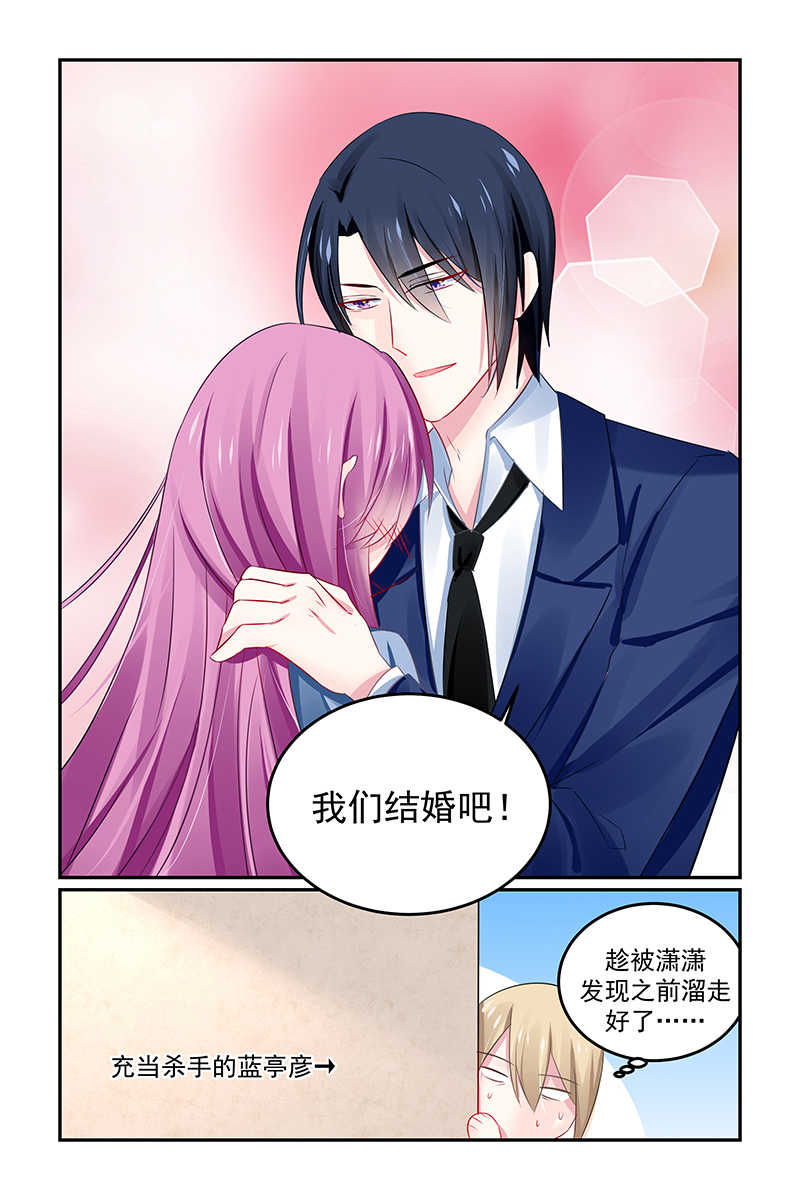 《极品辣妈好V5》漫画最新章节第132话免费下拉式在线观看章节第【1】张图片