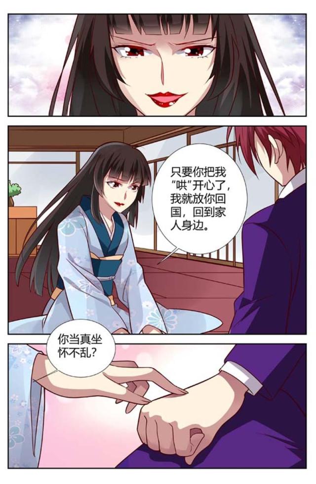 《一夜孽情：吻别豪门老公》漫画最新章节第151话免费下拉式在线观看章节第【4】张图片