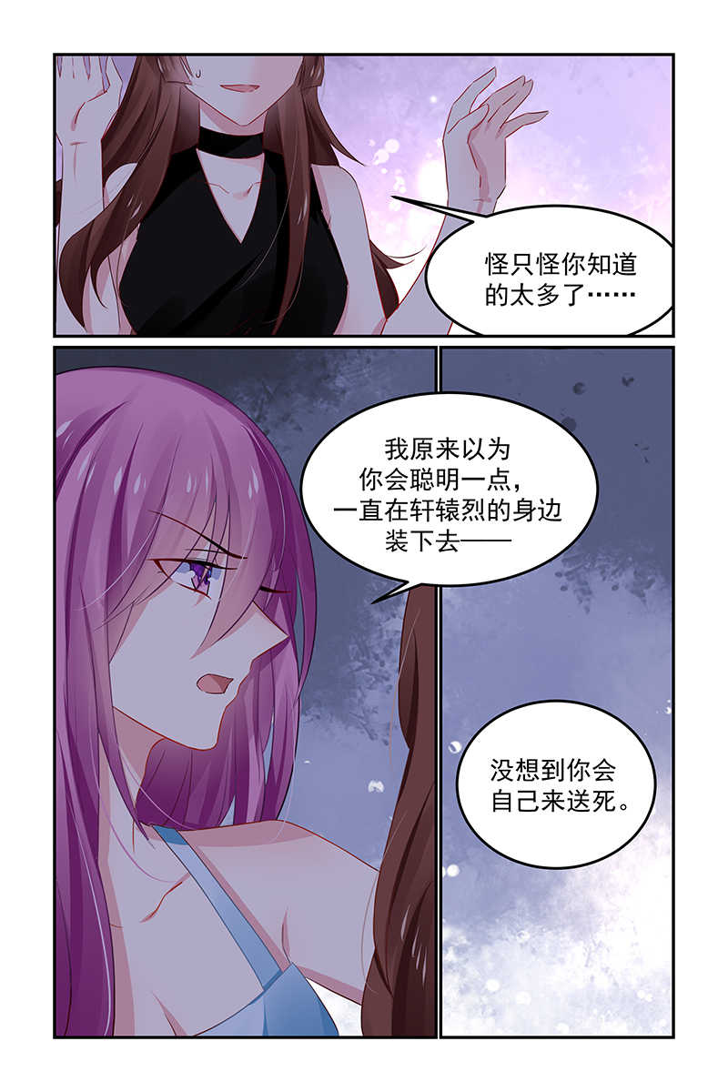 《极品辣妈好V5》漫画最新章节第127话免费下拉式在线观看章节第【4】张图片