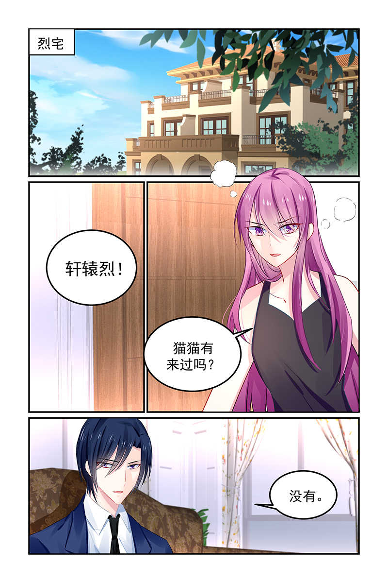 《极品辣妈好V5》漫画最新章节第129话免费下拉式在线观看章节第【2】张图片