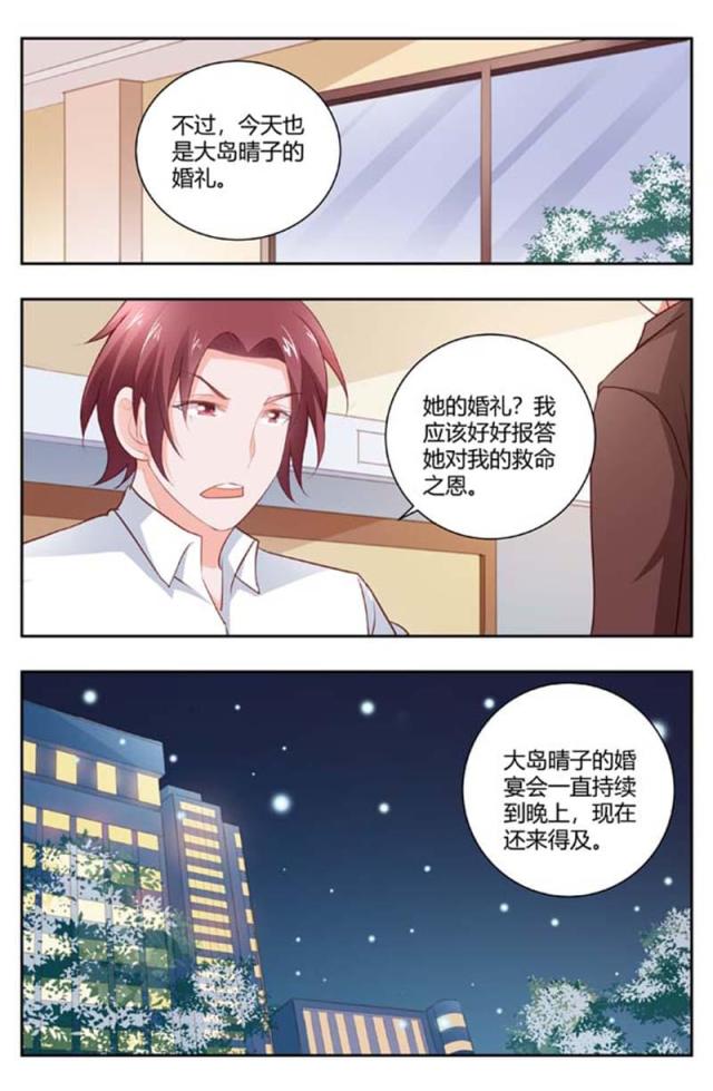 《一夜孽情：吻别豪门老公》漫画最新章节第168话免费下拉式在线观看章节第【4】张图片