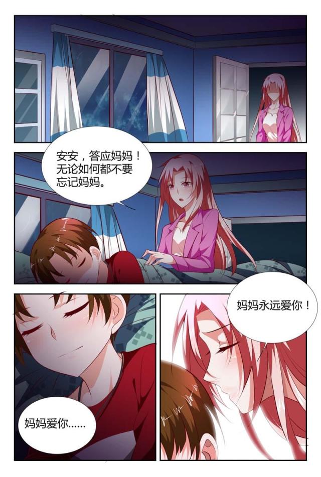 《一夜孽情：吻别豪门老公》漫画最新章节第99话免费下拉式在线观看章节第【5】张图片