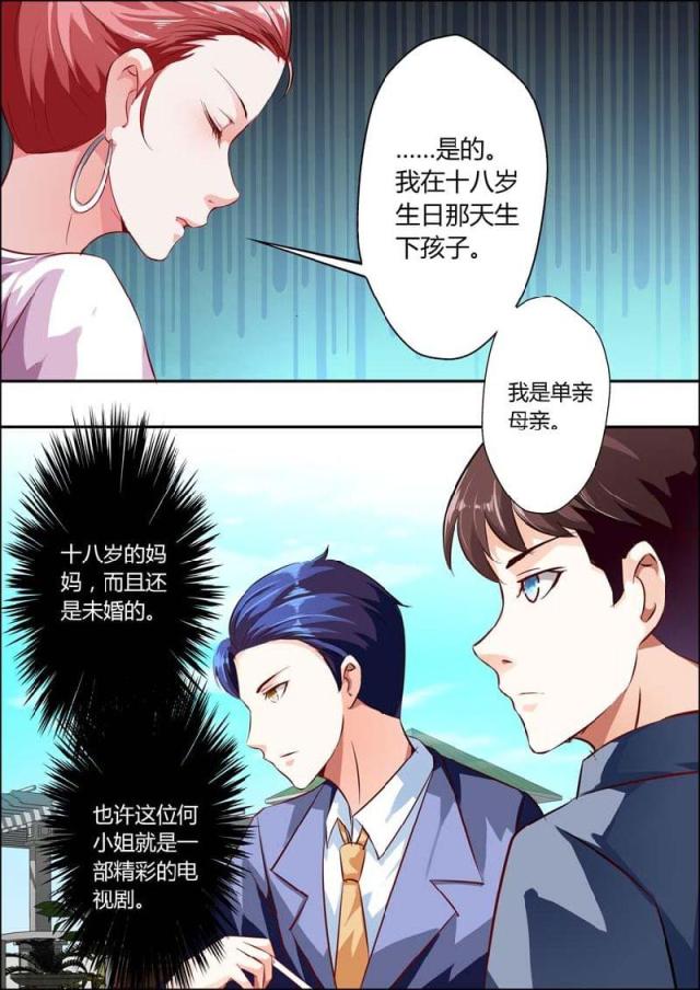 《一夜孽情：吻别豪门老公》漫画最新章节第11话免费下拉式在线观看章节第【9】张图片