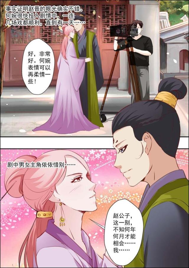 《一夜孽情：吻别豪门老公》漫画最新章节第17话免费下拉式在线观看章节第【6】张图片