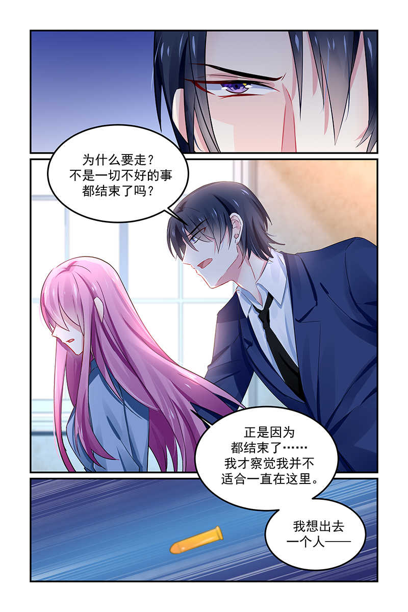 《极品辣妈好V5》漫画最新章节第132话免费下拉式在线观看章节第【8】张图片