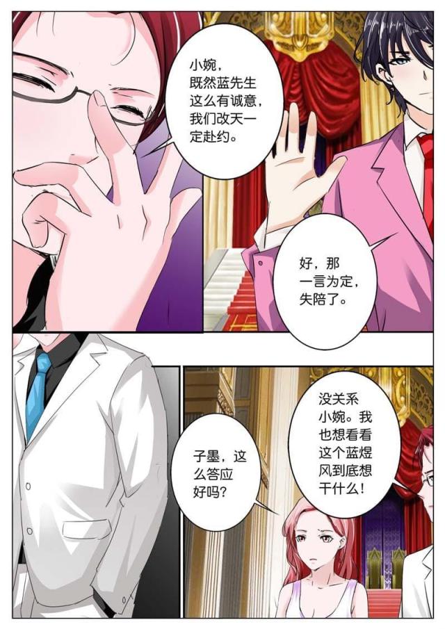 《一夜孽情：吻别豪门老公》漫画最新章节第39话免费下拉式在线观看章节第【2】张图片