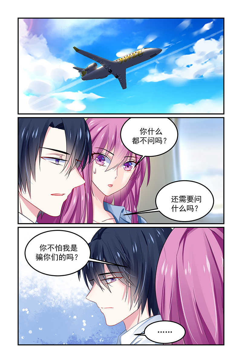 《极品辣妈好V5》漫画最新章节第131话免费下拉式在线观看章节第【3】张图片