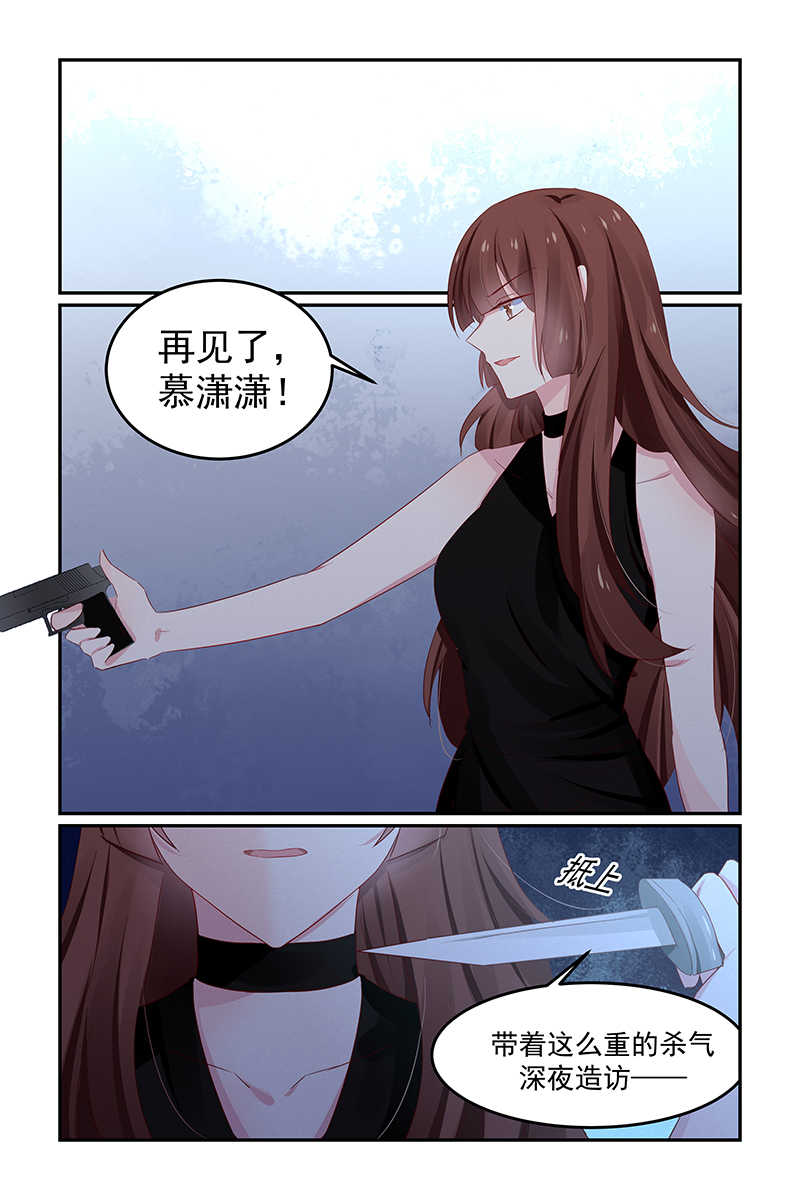 《极品辣妈好V5》漫画最新章节第127话免费下拉式在线观看章节第【6】张图片