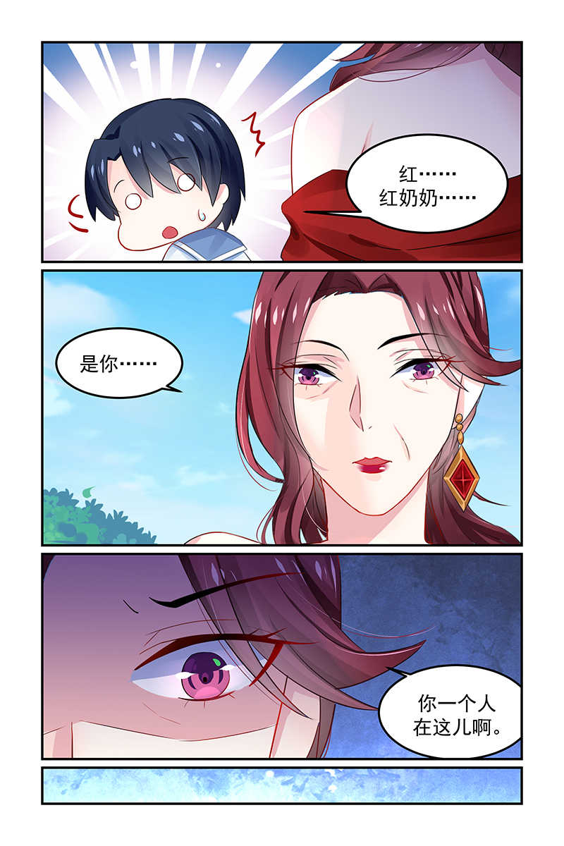 《极品辣妈好V5》漫画最新章节第129话免费下拉式在线观看章节第【3】张图片