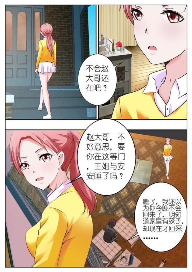 《一夜孽情：吻别豪门老公》漫画最新章节第36话免费下拉式在线观看章节第【8】张图片