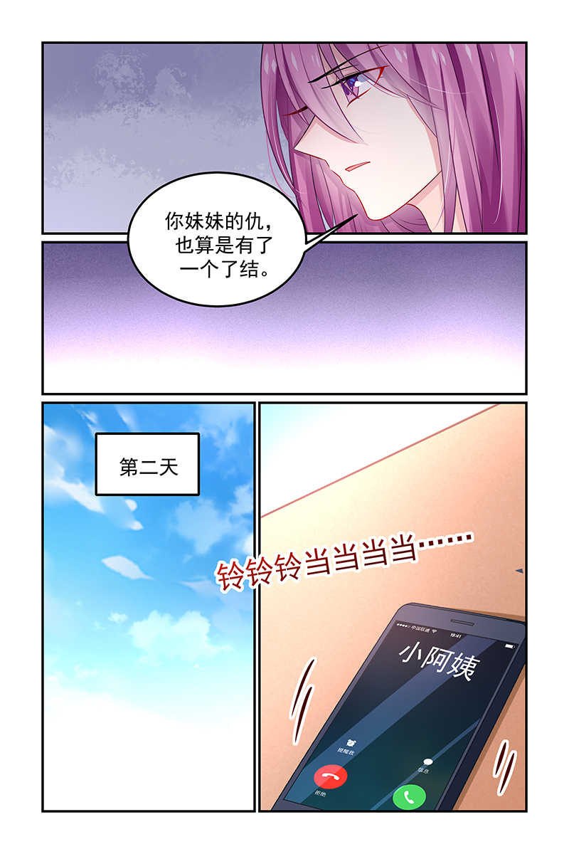 《极品辣妈好V5》漫画最新章节第129话免费下拉式在线观看章节第【7】张图片