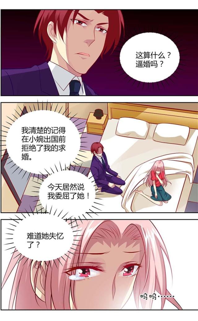 《一夜孽情：吻别豪门老公》漫画最新章节第131话免费下拉式在线观看章节第【4】张图片