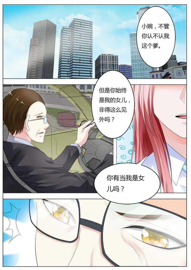 《一夜孽情：吻别豪门老公》漫画最新章节第82话免费下拉式在线观看章节第【9】张图片