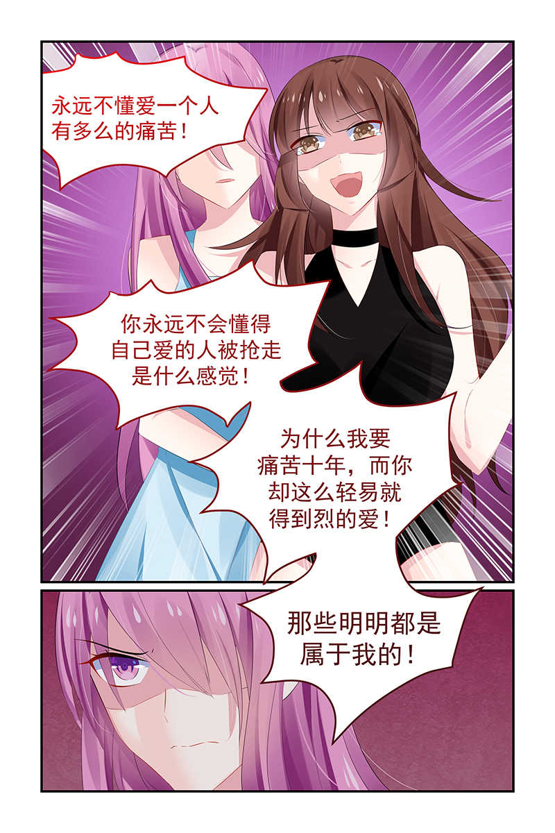 《极品辣妈好V5》漫画最新章节第127话免费下拉式在线观看章节第【2】张图片