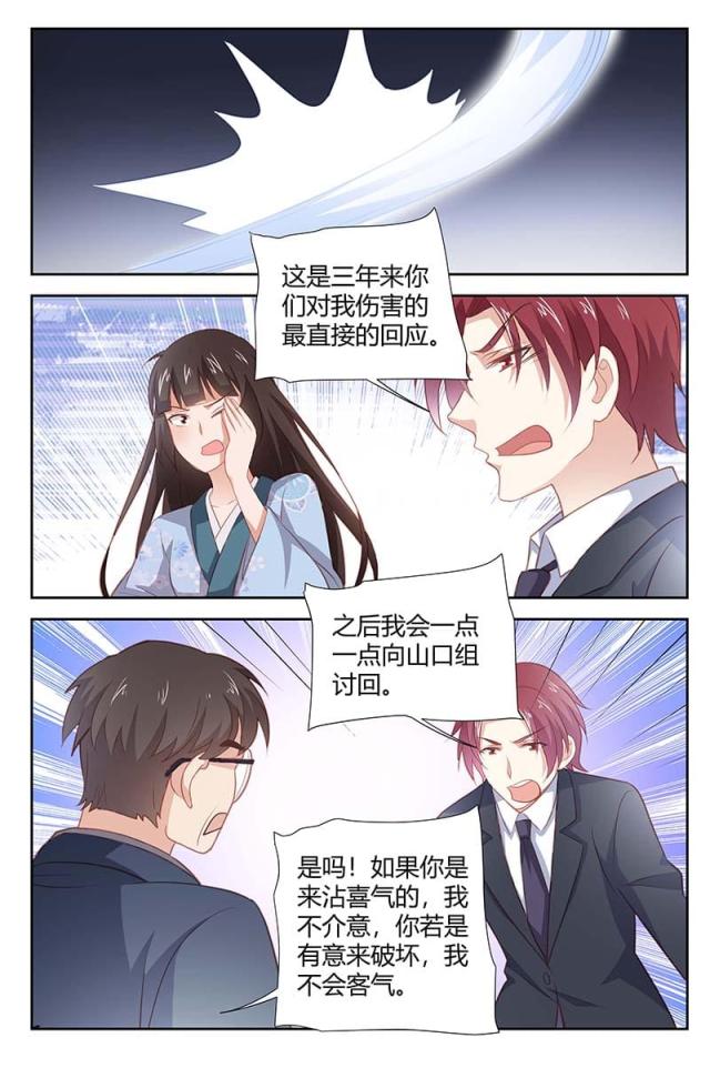 《一夜孽情：吻别豪门老公》漫画最新章节第169话免费下拉式在线观看章节第【3】张图片