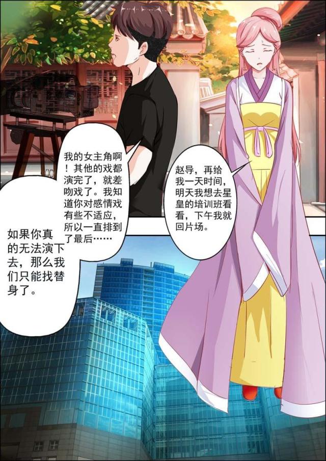 《一夜孽情：吻别豪门老公》漫画最新章节第17话免费下拉式在线观看章节第【4】张图片