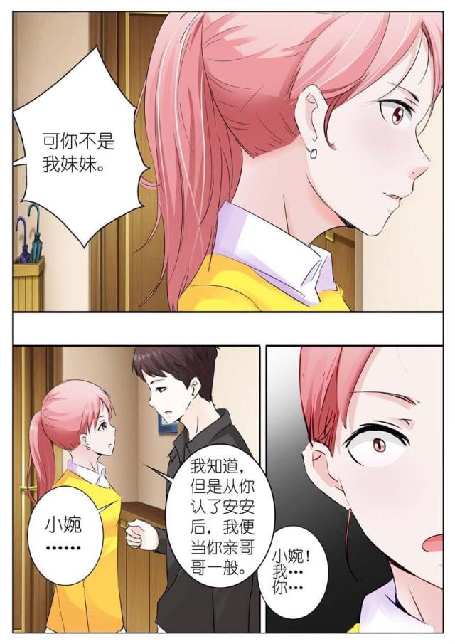 《一夜孽情：吻别豪门老公》漫画最新章节第36话免费下拉式在线观看章节第【3】张图片