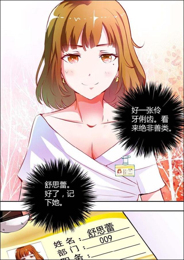 《一夜孽情：吻别豪门老公》漫画最新章节第13话免费下拉式在线观看章节第【1】张图片