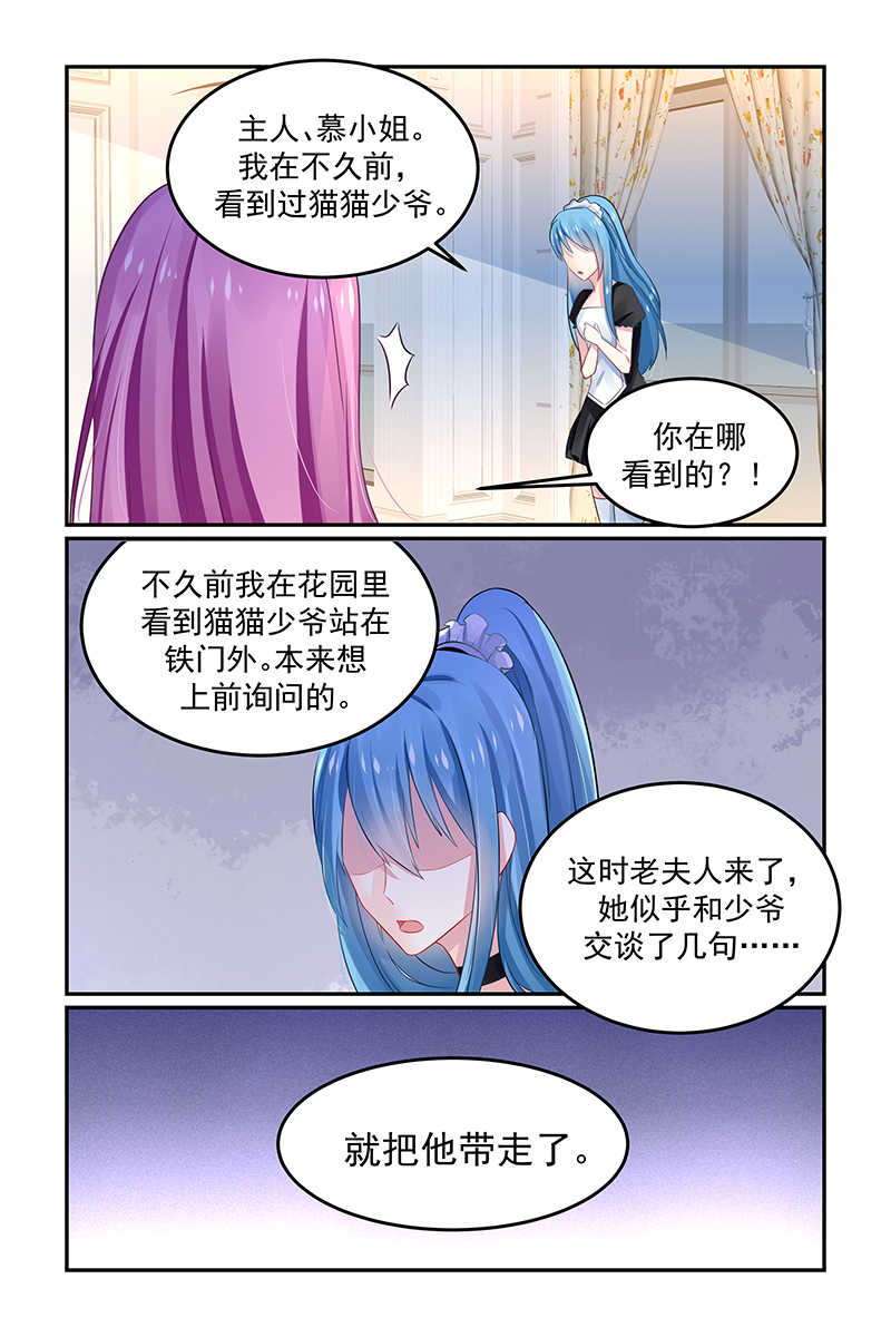 《极品辣妈好V5》漫画最新章节第129话免费下拉式在线观看章节第【1】张图片