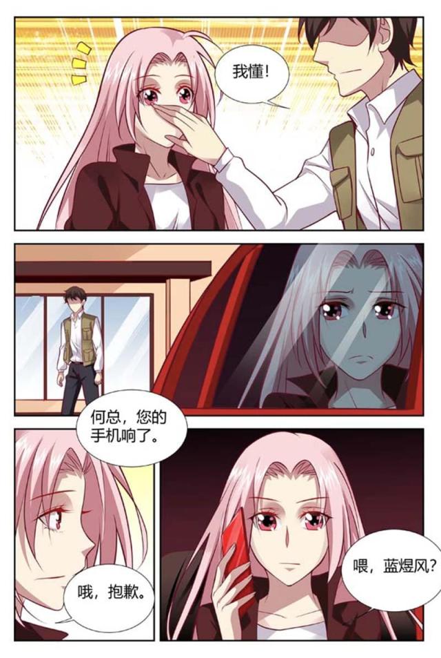 《一夜孽情：吻别豪门老公》漫画最新章节第150话免费下拉式在线观看章节第【1】张图片