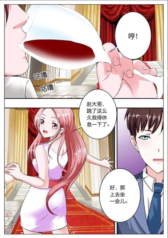 《一夜孽情：吻别豪门老公》漫画最新章节第40话免费下拉式在线观看章节第【6】张图片