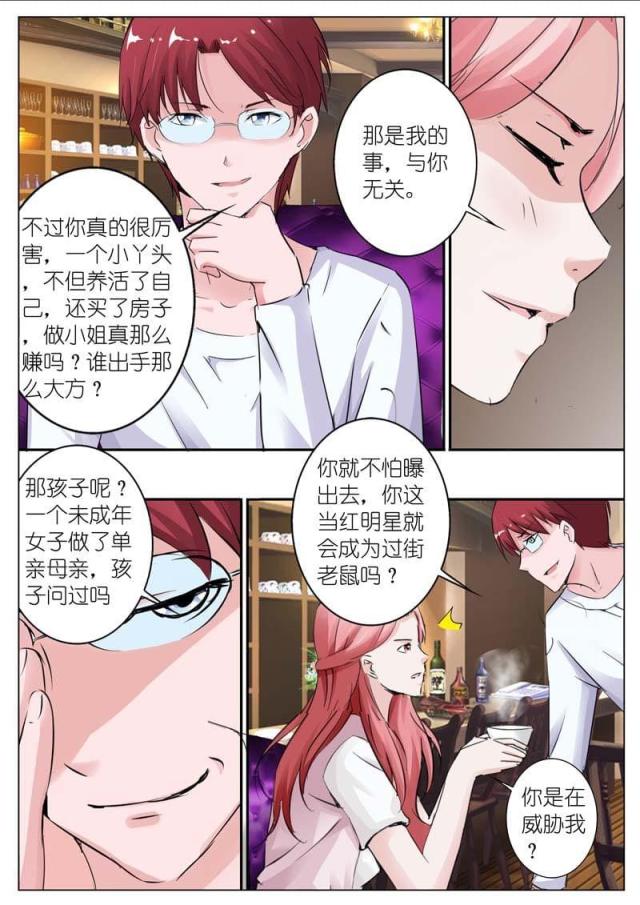 《一夜孽情：吻别豪门老公》漫画最新章节第31话免费下拉式在线观看章节第【7】张图片