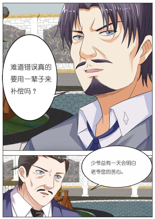 《一夜孽情：吻别豪门老公》漫画最新章节第55话免费下拉式在线观看章节第【6】张图片