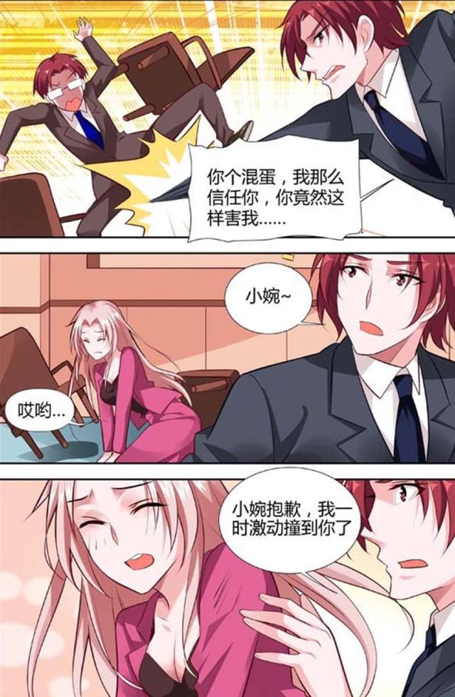 《一夜孽情：吻别豪门老公》漫画最新章节第121话免费下拉式在线观看章节第【5】张图片