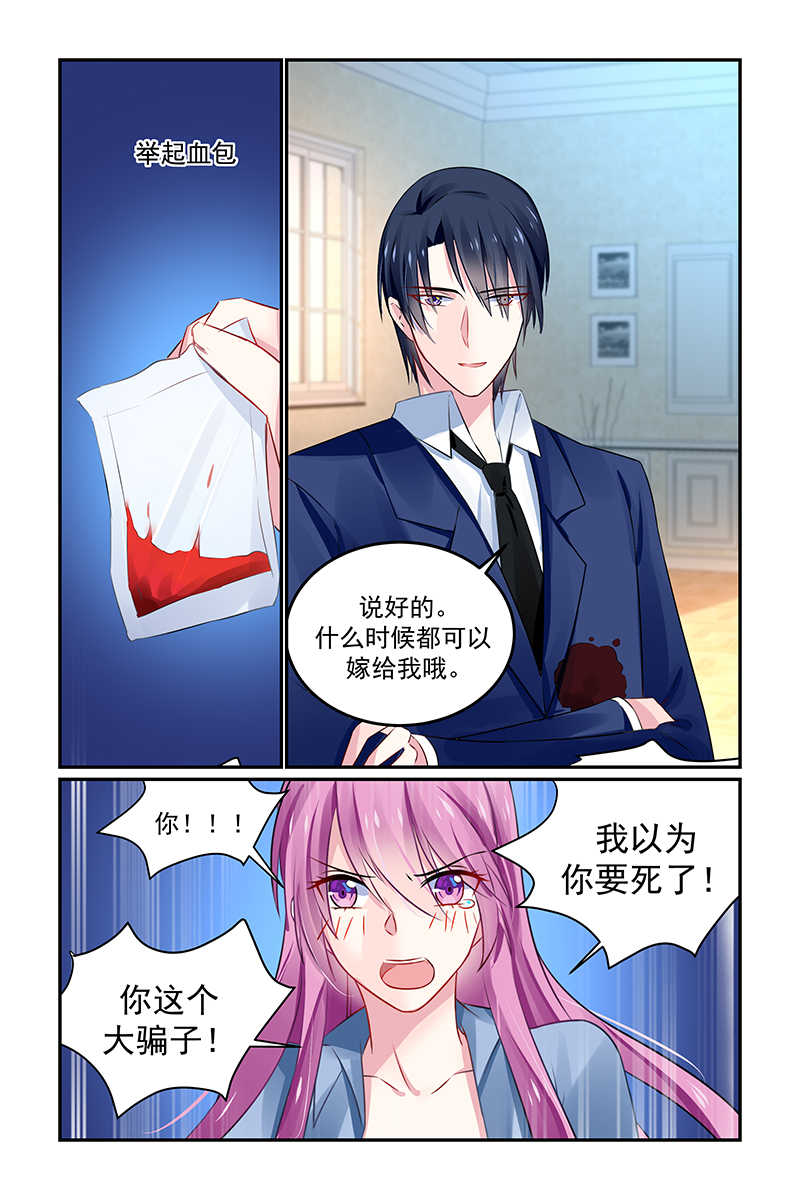 《极品辣妈好V5》漫画最新章节第132话免费下拉式在线观看章节第【3】张图片